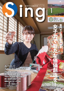 技能五輪全国大会 和裁 愛知 2014