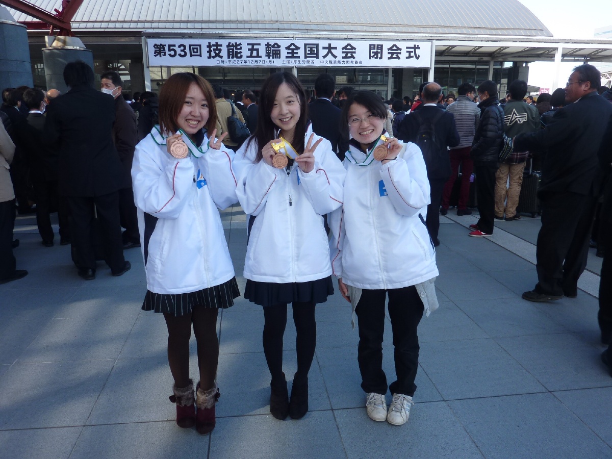 技能五輪全国大会 愛知 2014